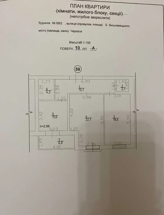 Продаж 2-кім. квартири в ЖК Графський. Державні програми