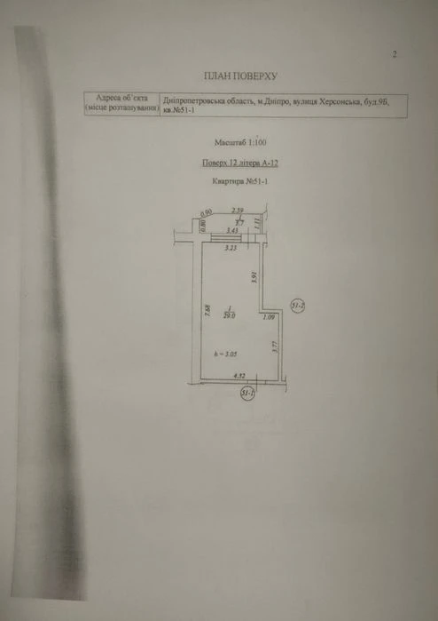 I will sell a 1-room apartment in the Center, Kaskad residential complex