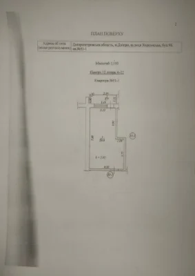 I will sell a 1-room apartment in the Center, Kaskad residential complex