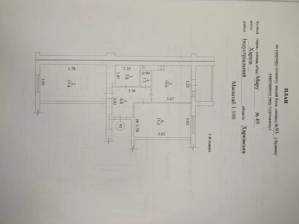 Apartment. Kharkiv, Myru St.