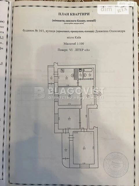 Sale of 3-room apartment 69.5 sq. m. on Oleksandra Dovzhenko St. 14