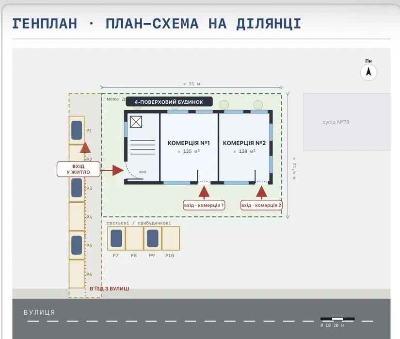 ТЕРМІНОВИЙ ПРОДАЖ. Ділянка під багатоквартирну забудову — це