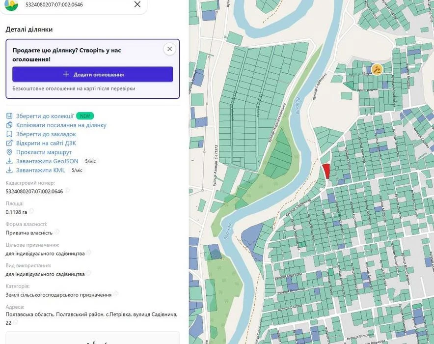 ‼️ Продаж. Терміново ‼️ Ділянка біля річки