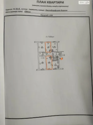 Room for sale Chubayvka