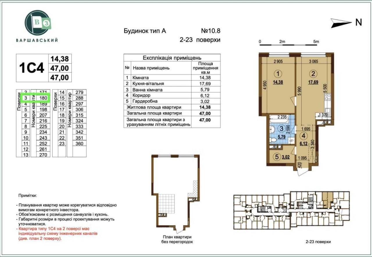 1-room apartment for sale 47 m², Ivan Vyhovskogo St., 4