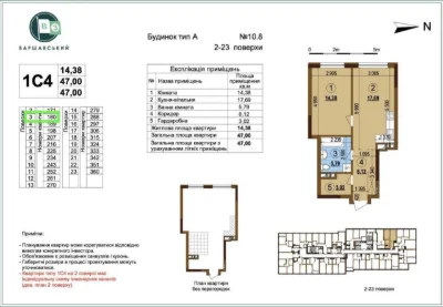 1-room apartment for sale 47 m², Ivan Vyhovskogo St., 4