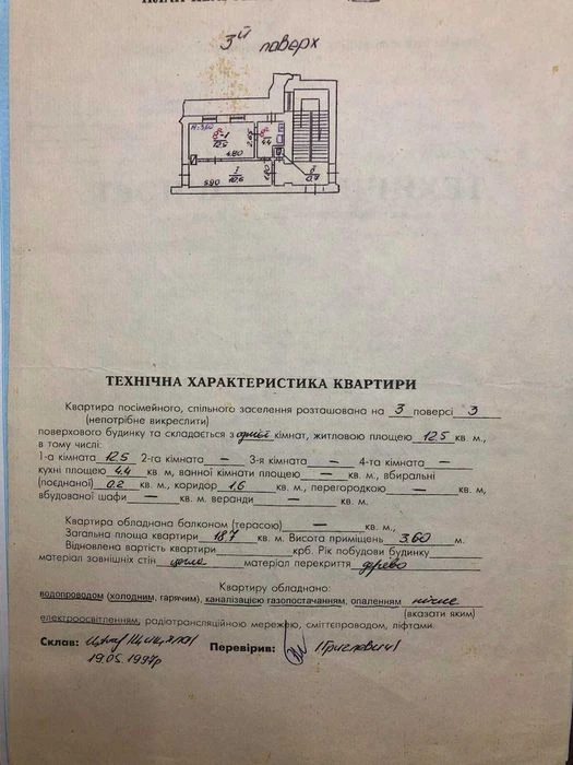 Продаж просторої квартири в австрійському будинку, вул.С.Бан