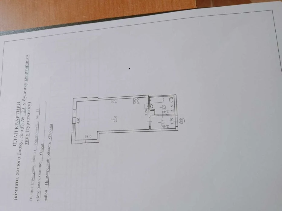 Продам 1 комнатную квартиру Успенский переулок