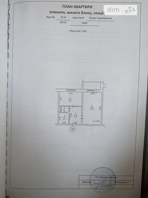Продаж 1к квартири 31.3 кв. м на просп. Петра Григоренка 25Б