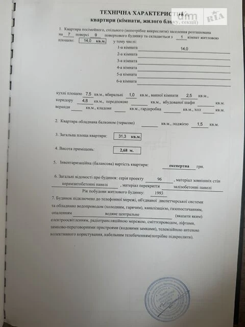 Продаж 1к квартири 31.3 кв. м на просп. Петра Григоренка 25Б