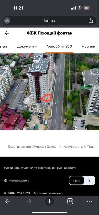 Сдача в 2026 г. Квартира у моря — 9-я станция Большого Фонтана.