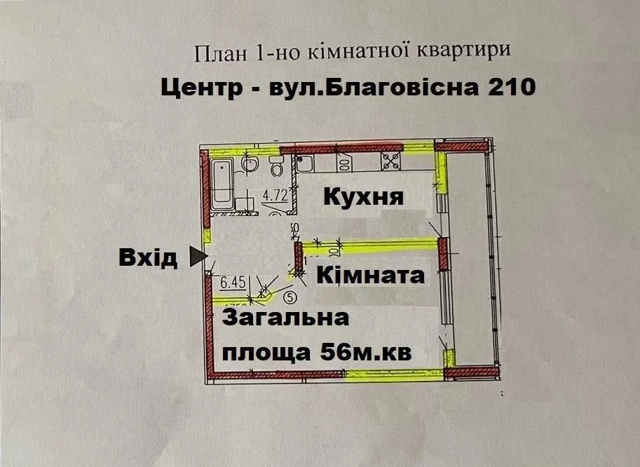 ЄОСЕЛЯ Центр 1к квартира 56м.кв вул. Благовісна 210 м. Черка