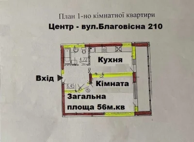 ЄОСЕЛЯ Центр 1к квартира 56м.кв вул. Благовісна 210 м. Черка