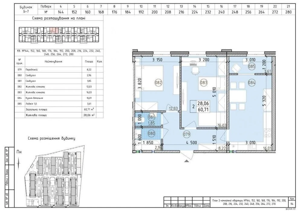 No com 2-room apartment for sale | 60.71 m² | Residential complex "New England" | st.