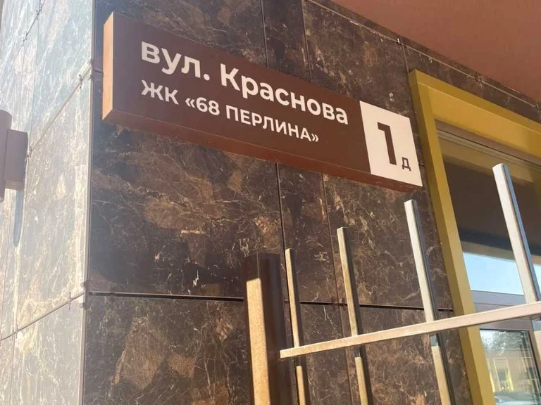 Квартира. Одесса, Краснова ул.