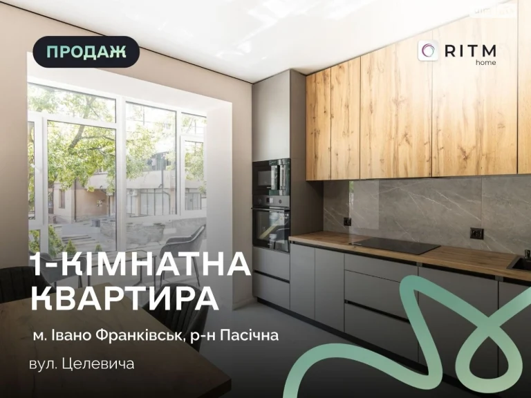 Продаж Квартира