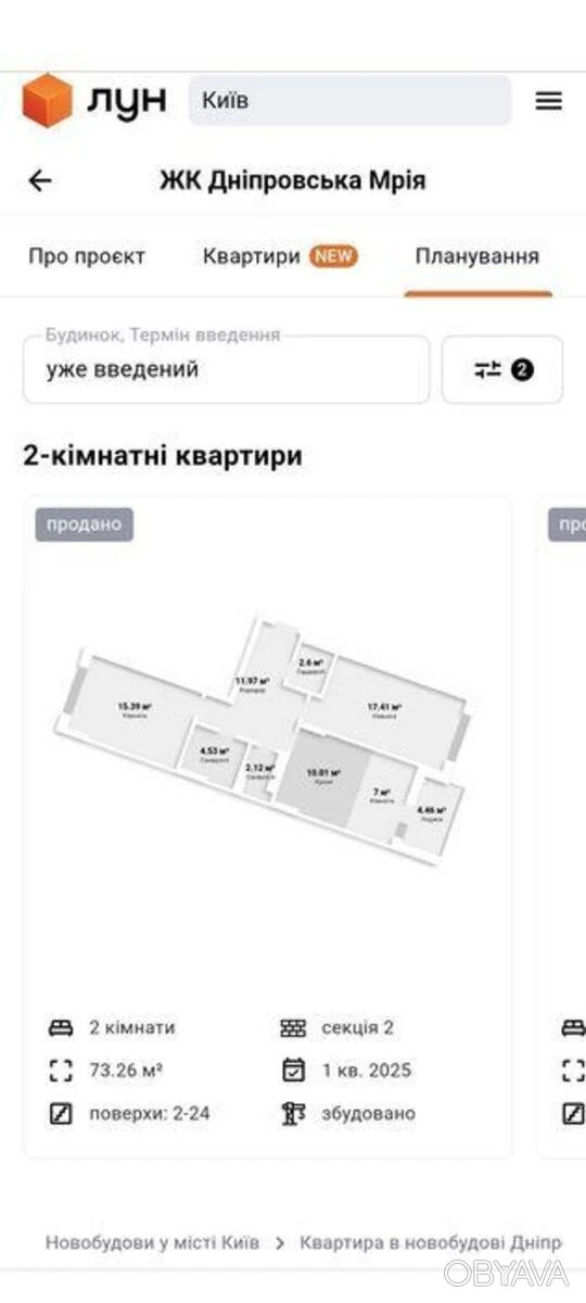 2-room apartment, 75 sq.m.