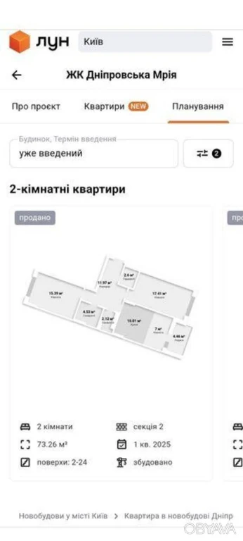 2-room apartment, 75 sq.m.