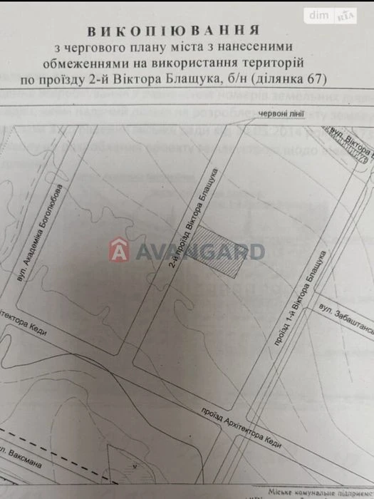 Терміновий продаж земельної ділянки в перспективному районі.