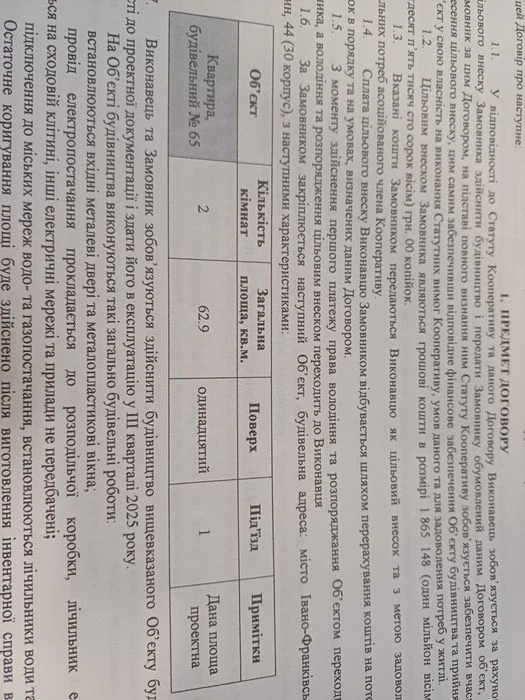 Продається 2 кімнатна квартира