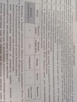 Продається 2 кімнатна квартира
