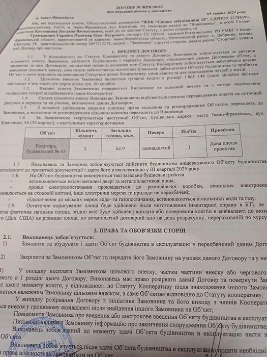 Продається 2 кімнатна квартира