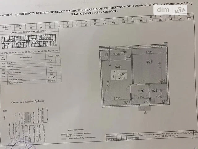 For sale 1 room (2 rooms euro) apartment 41m2. Residential complex Nova Angliya metro station Vas