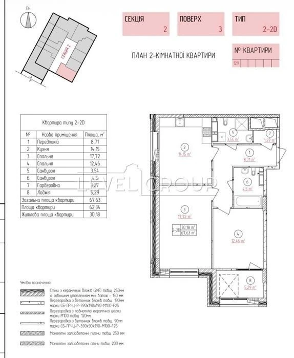 2-room apartment for sale in SENAT residential complex, 3rd floor /Kiltseva do