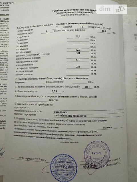 Продажа 1к квартиры 40 кв. м по ул. Юношеская 17 • ID 34702504