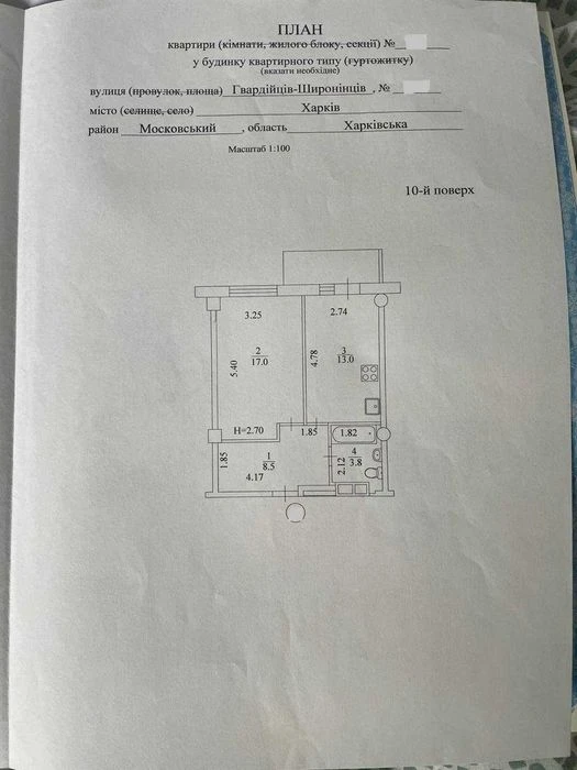 For sale: 1 apartment, 44 m2, Meridian residential complex, Northern Saltovka