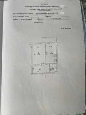 For sale: 1 apartment, 44 m2, Meridian residential complex, Northern Saltovka