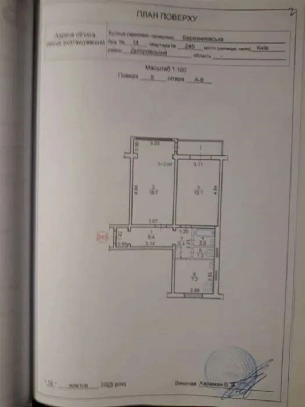 2-room apartment 56 m² for sale, Bereznyakovskaya street, 14