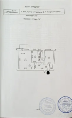 2-room apartment, 40 sq.m.