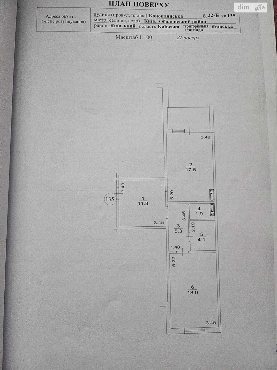 Продажа квартир Приорка.