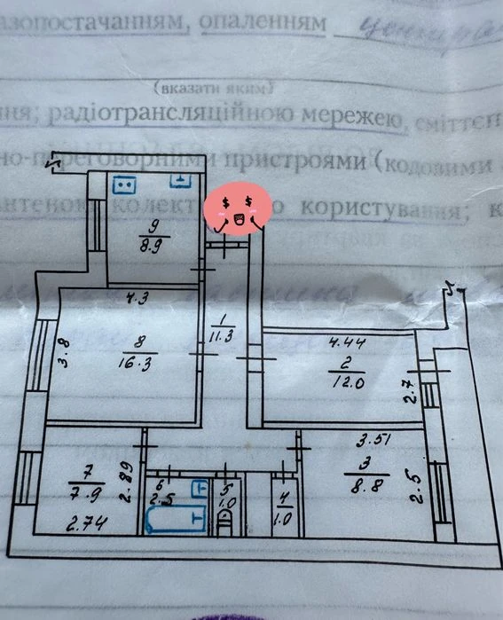 Продажа 4 комнатной квартиры Киевская