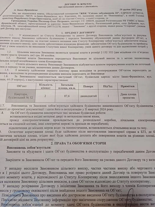 Продається  здана в експлуатацію  дворівнева квартира