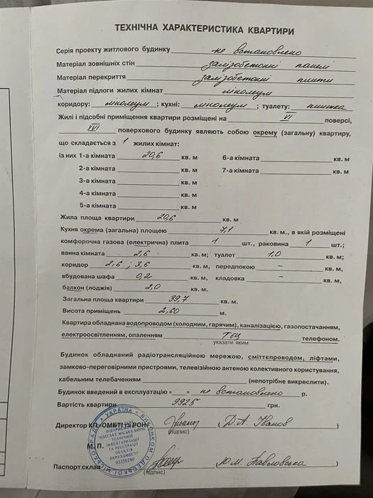 (13/4) Продам 1-комнатную квартиру на ул. Небесной сотни/ Ин