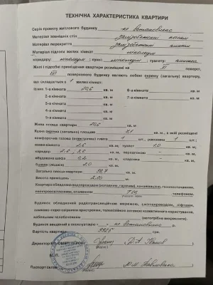 (13/4) Продам 1-комнатную квартиру на ул. Небесной сотни/ Ин