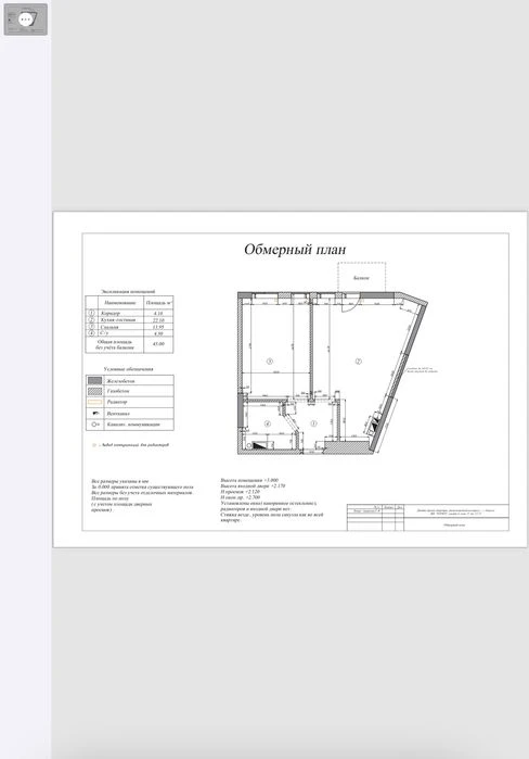 СРОЧНО!! Продажа квартир в ЖК I-Town, 45 м², двухкомнатная,