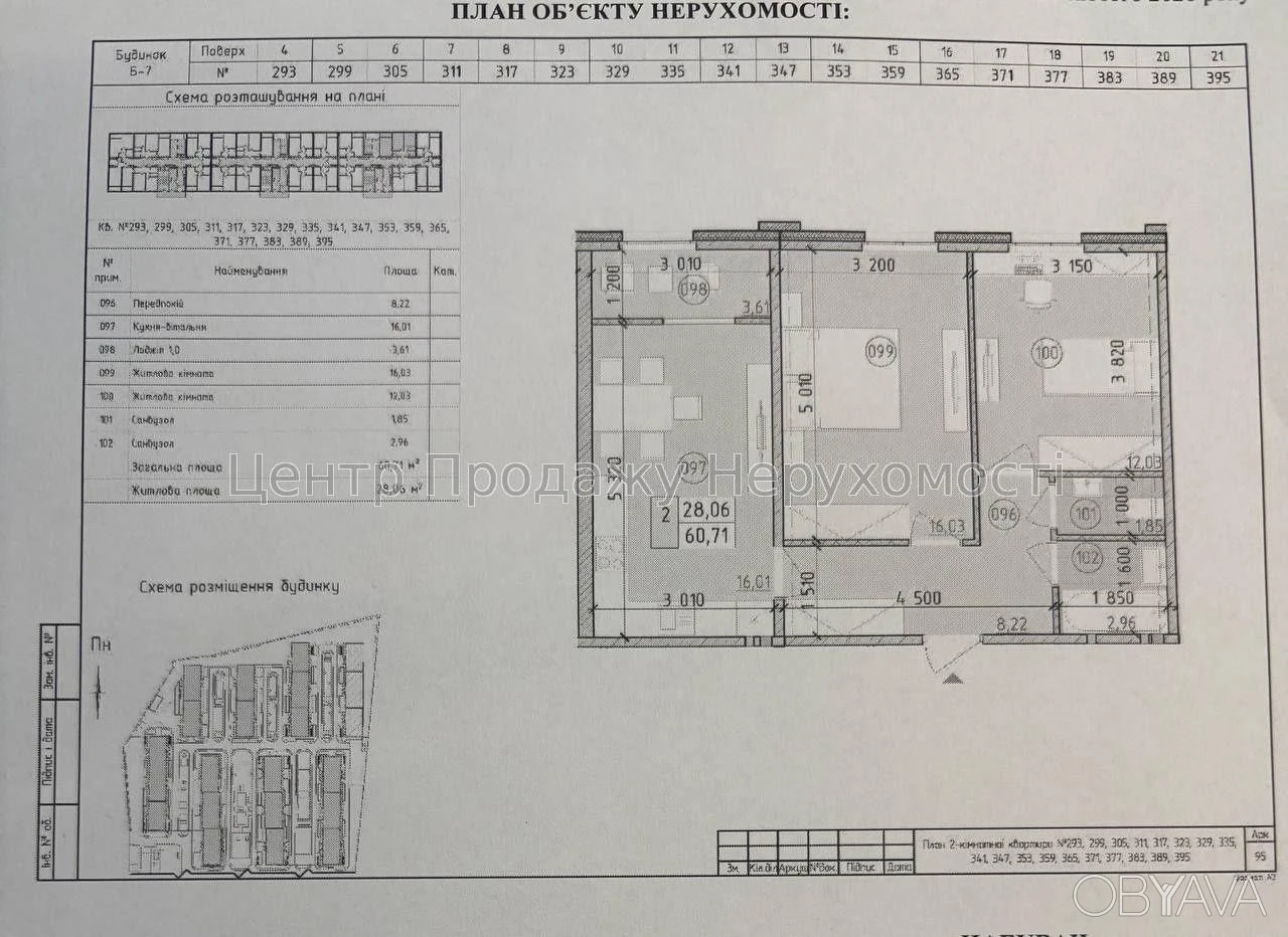2-room apartment, 61 sq.m.