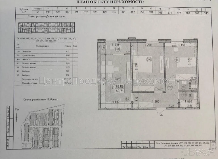 2-room apartment, 61 sq.m.