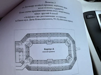 Паркинг жк авиньон г. Одесса