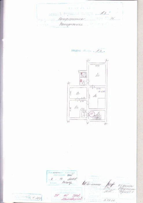 Apartment. Not residential premises. 6 rooms. 123.2 m2 Patriot Street