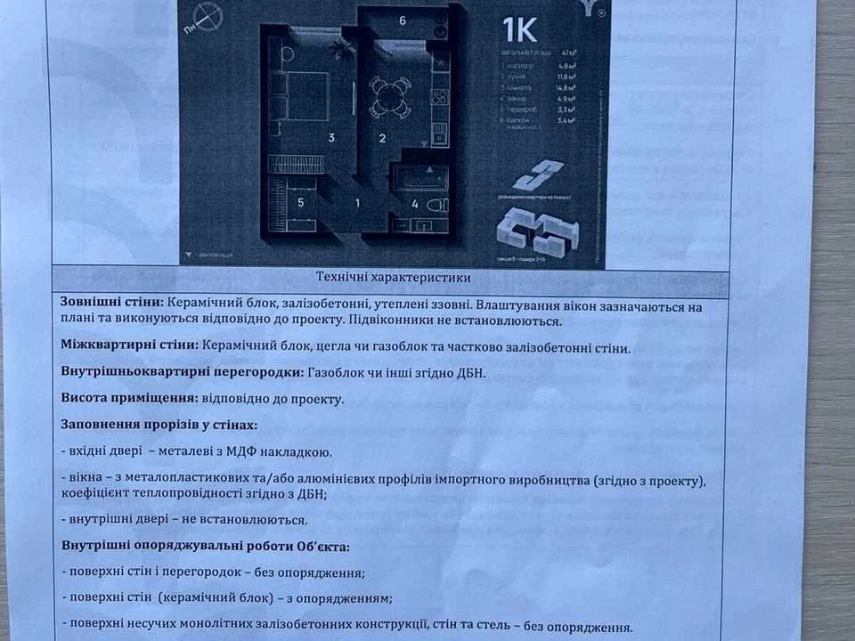 Квартира. Ивано-Франковск, Хриплинская ул., (Дом 3)
