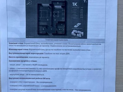 Квартира. Ивано-Франковск, Хриплинская ул., (Дом 3)