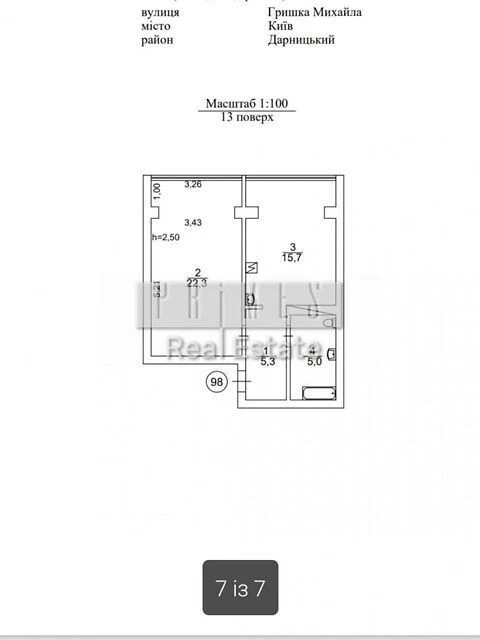 Sale of 1-room apartment 48 sq. m on Hryshka Mykhayla St. 8 • ID 34