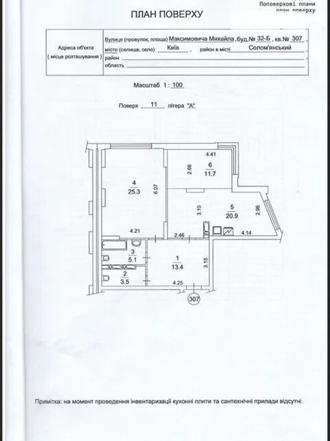 Sale of 2-room apartment 79.9 sq. m. on Mykhaylo Maksymovycha st. 32