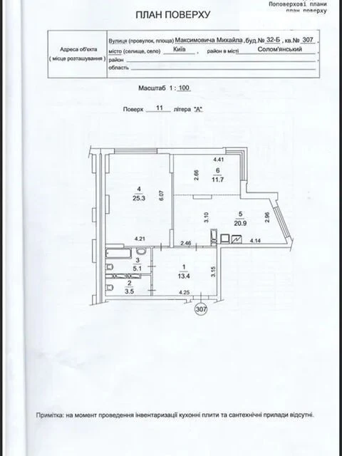 Sale of 2-room apartment 79.9 sq. m. on Mykhaylo Maksymovycha st. 32