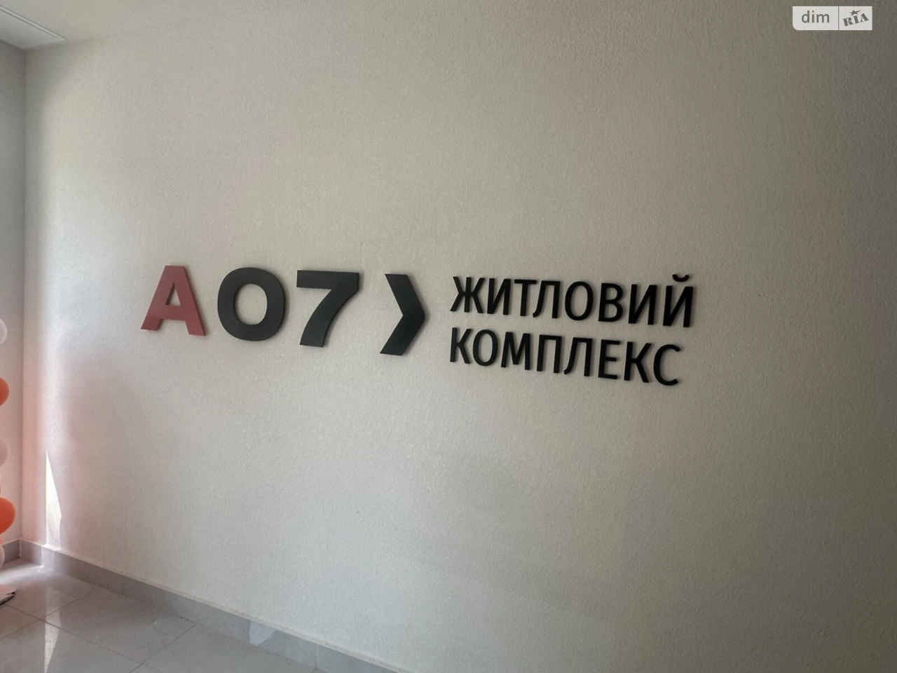 Продажа квартир в Слободке.