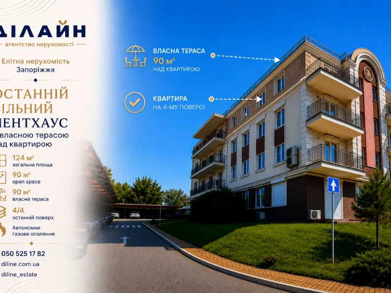 Квартира. Запорожье, Развлечения ул.